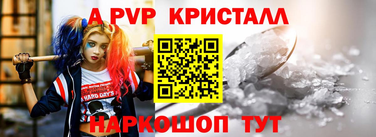 Альфа ПВП VHQ Ялта