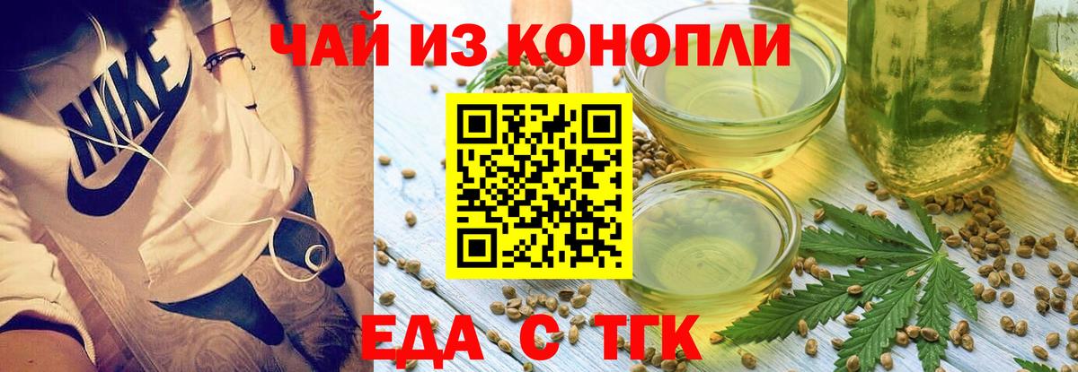 Ялта  Еда ТГК конопля  Вход с VPN 