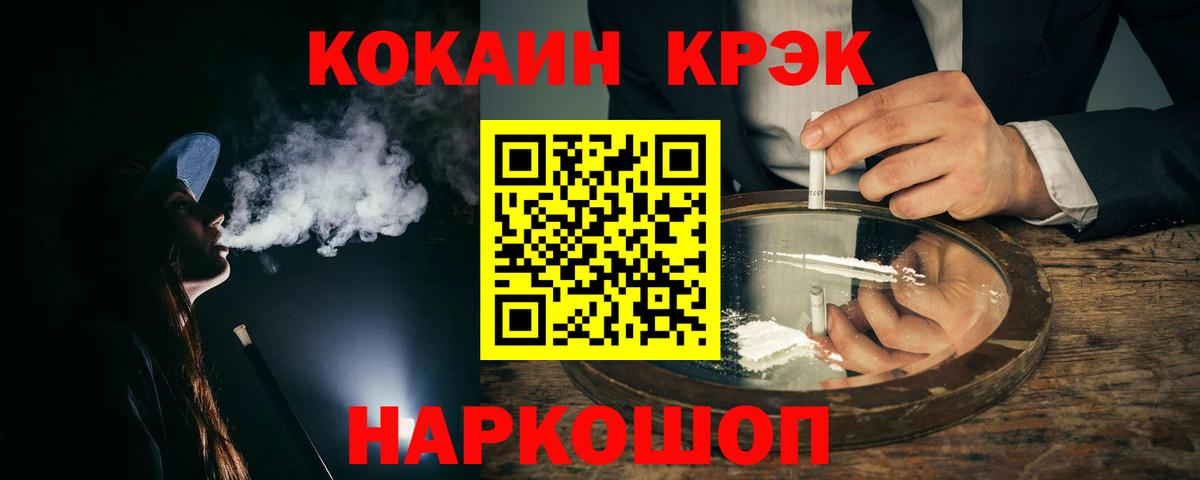 КОКАИН 97% Ялта