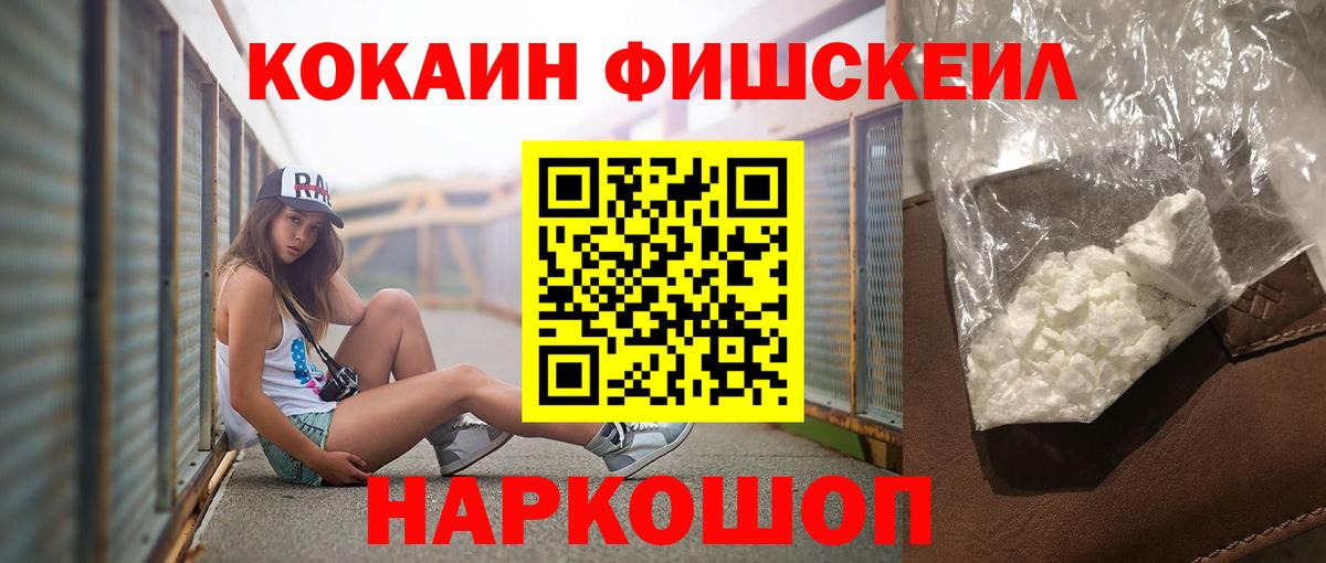 Cocaine 99%  Вход с VPN  Ялта  COCAIN Боливия 