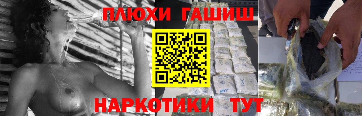 Ялта  ГАШИШ  Вход с VPN  ГАШ Cannabis  ГАШ убойный 
