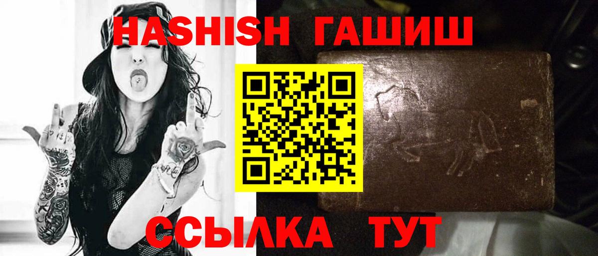 ГАШ hashish Ялта
