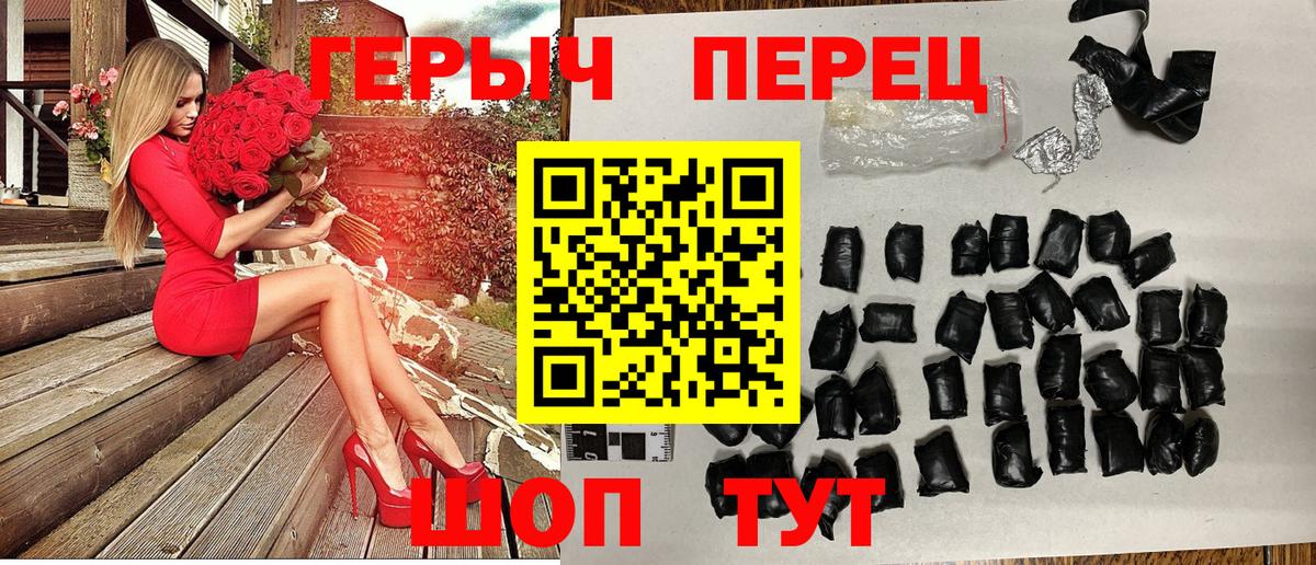 ГЕРОИН гречка  Вход с VPN  Ялта 