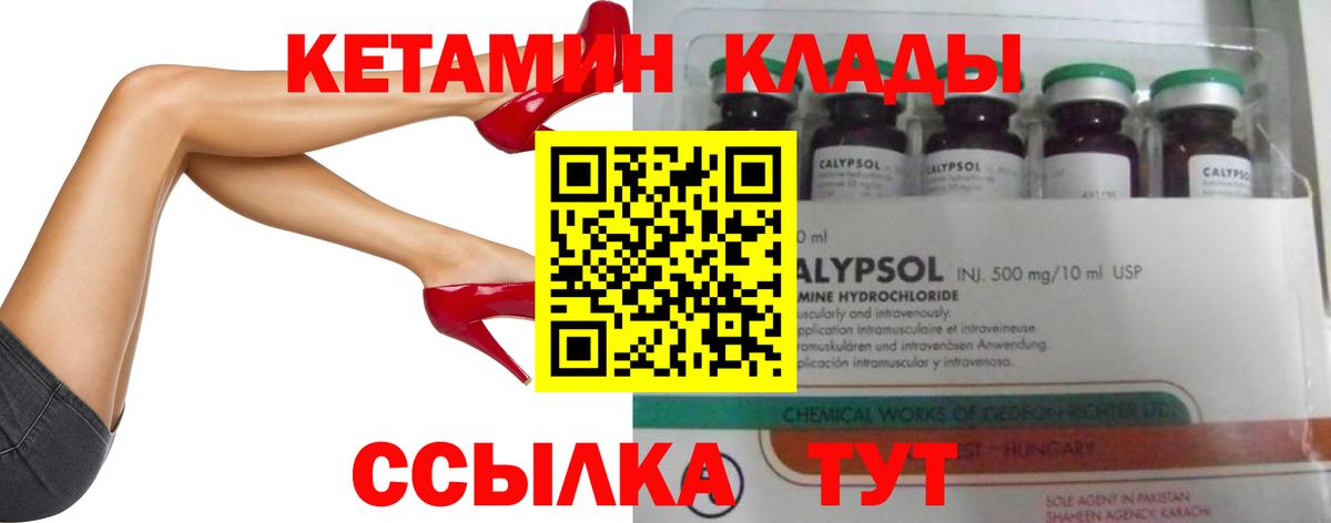 Ялта  КЕТАМИН ketamine  Вход с VPN 