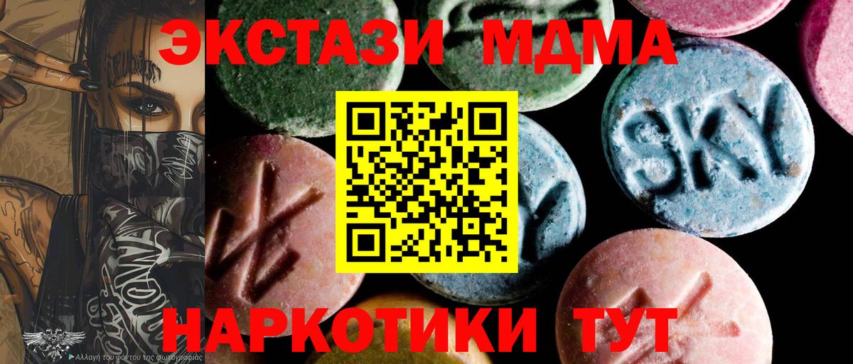 Ялта  МДМА кристаллы  Вход с VPN 