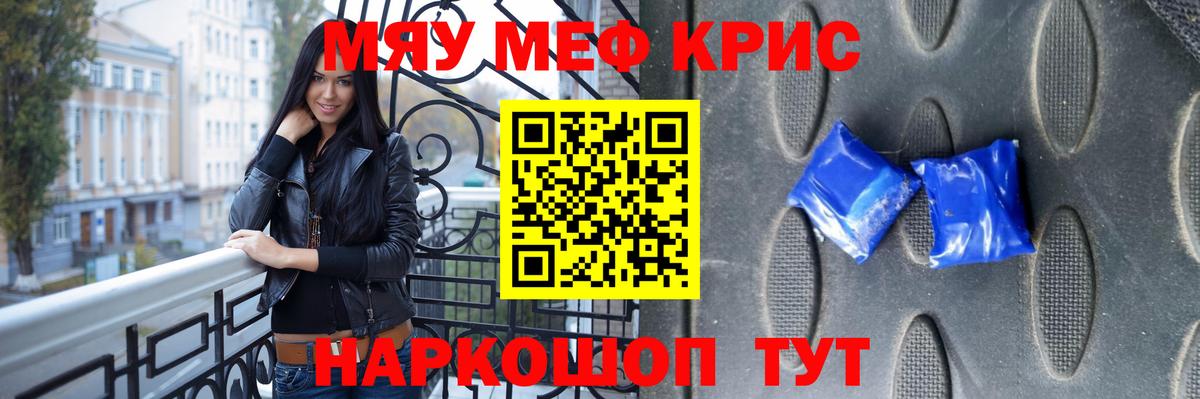 Ялта  Меф мяу мяу  МЕФ  Меф  Вход с VPN  МЕФ мука 