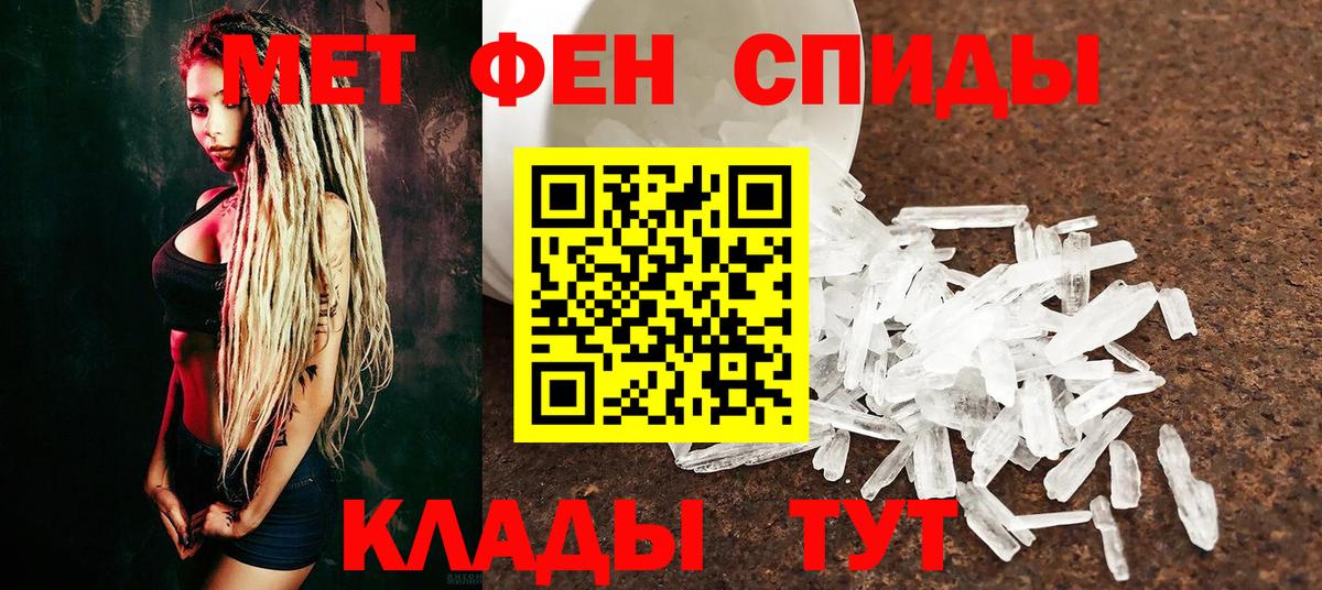 Первитин мет Ялта