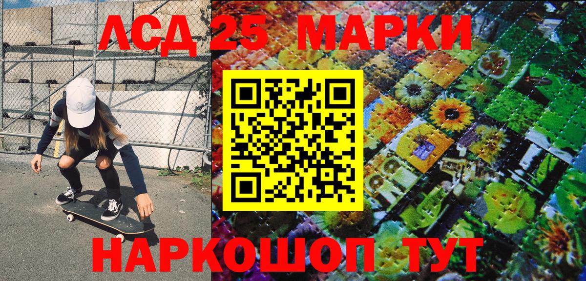 Наркотические марки 1500мкг  Наркотические марки 1500мкг  хочу   Вход с VPN  Ялта 