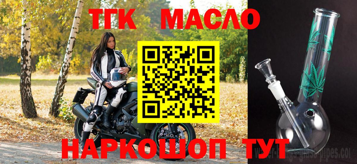 Дистиллят ТГК концентрат  Вход с VPN  Ялта 